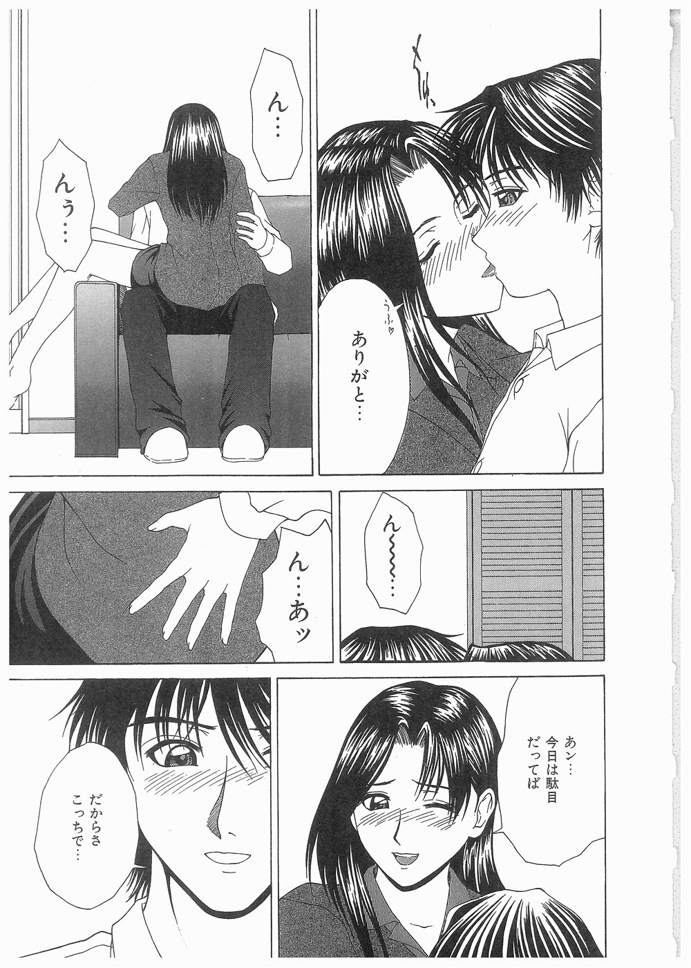 [Ueno Naoya] Broken Body page 18 full