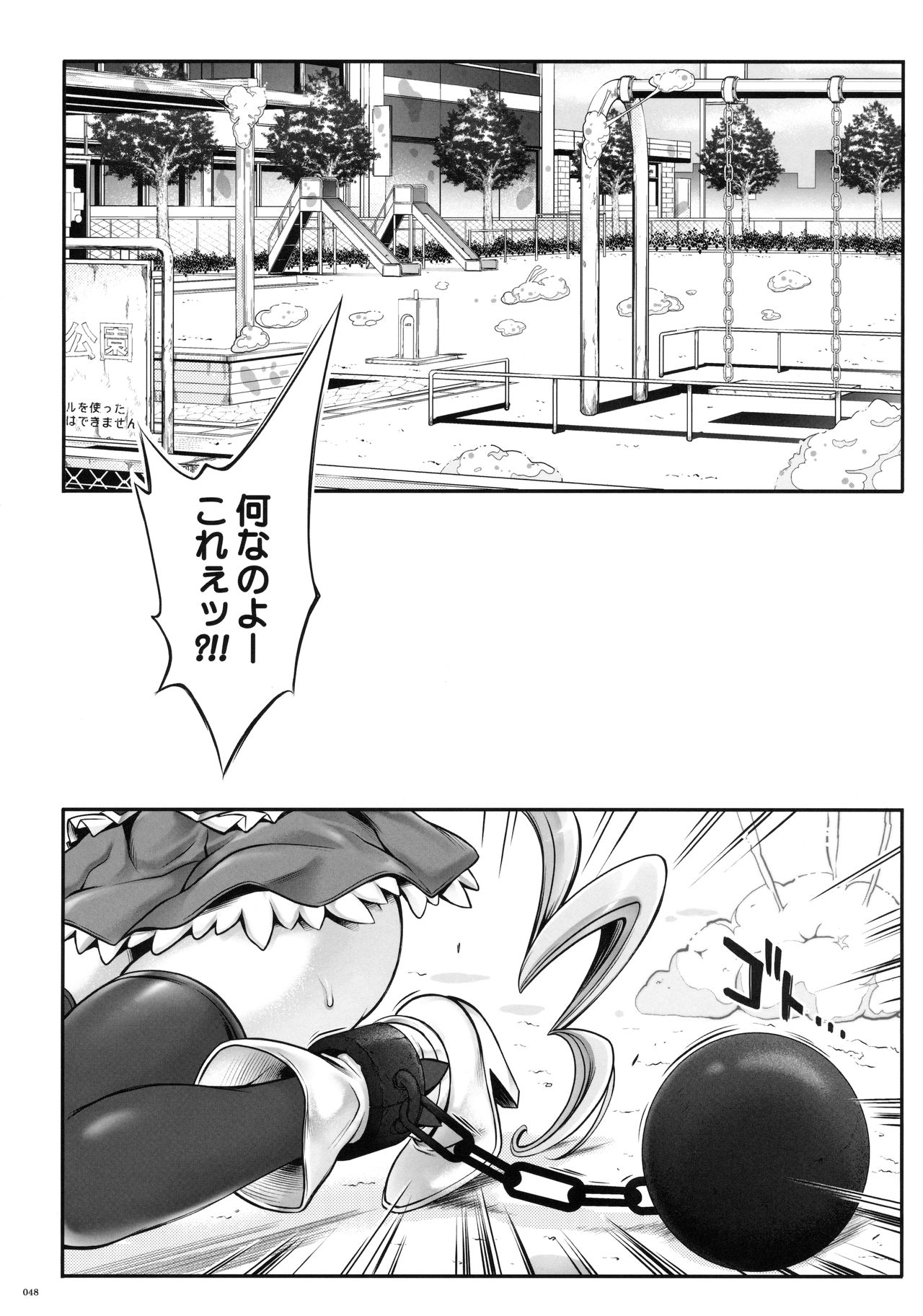 (C90) [Cyclone (Izumi, Reizei)] 1005YORO Cyclone no Soushuuhen (Various) page 48 full