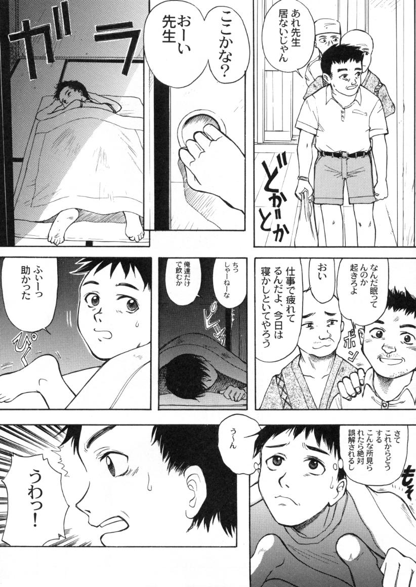 (C63) [Ootsuku Shouji (Shinjinkun)] Blue Water Splash!! Vol. 13 page 39 full