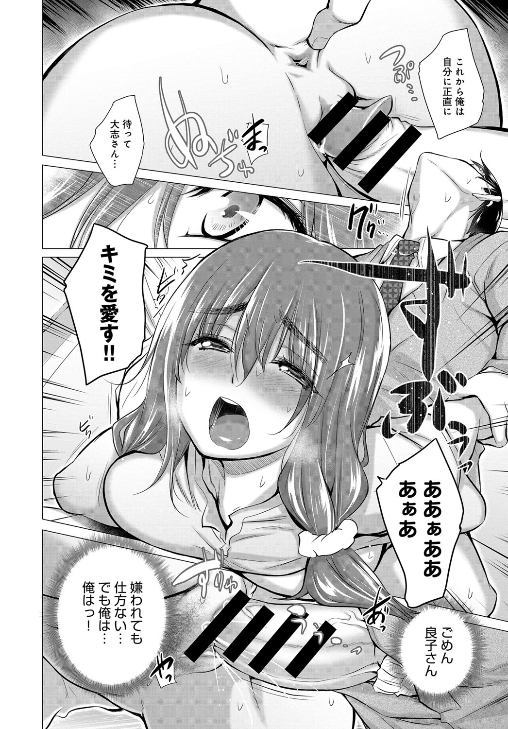 [Miyano Kintarou] Himitsu no Oshigoto [Digital] page 32 full