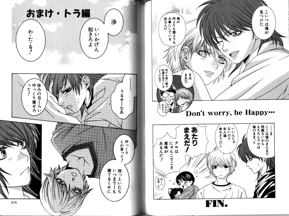 Akana Meiko - Nekokan page 55 full