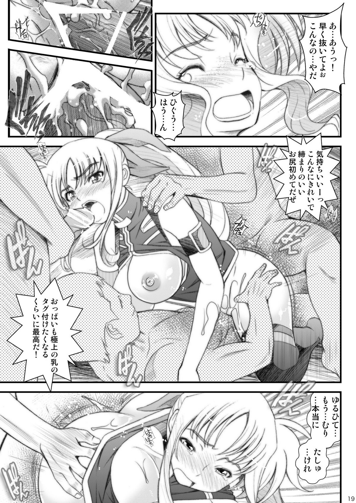 (C77) [Metabocafe Offensive Smell Uproar (Itachou)] Ririkaru Auctions (Mahou Shoujo Lyrical Nanoha) page 19 full