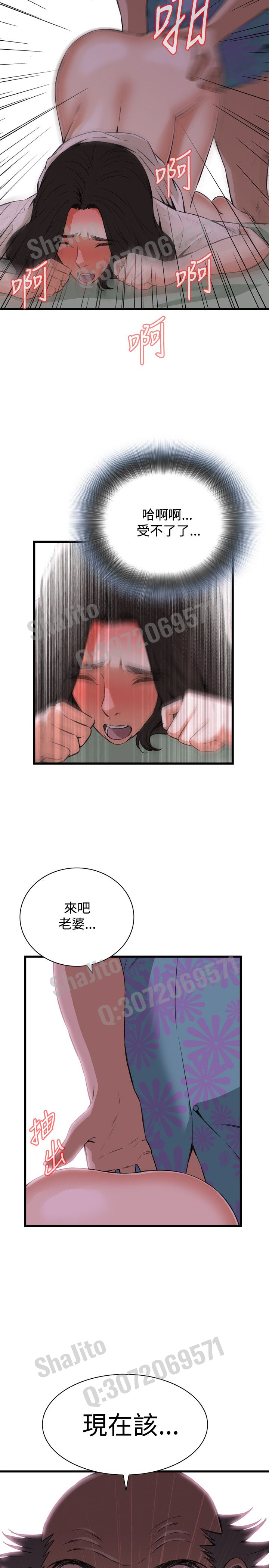 Take a peek 偷窥67-69 Chinese page 36 full