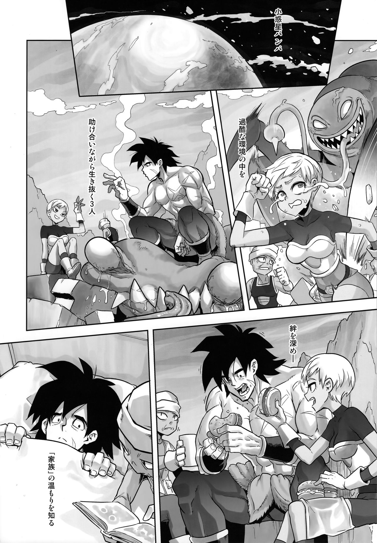 (COMIC1☆15) [DA HOOTCH (ShindoL)] Super Lychee Juice (Dragon Ball Super) page 2 full