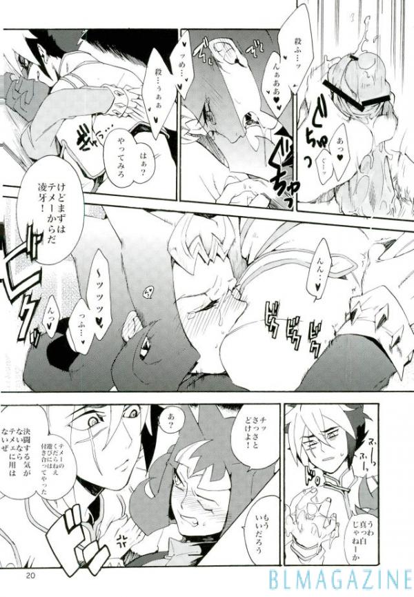 (Sennen Battle Phase 5) [picopicopi-co (tsubasa)] Kawaii same ni wa fansābisu o (Yu-Gi-Oh! Zexal) page 19 full