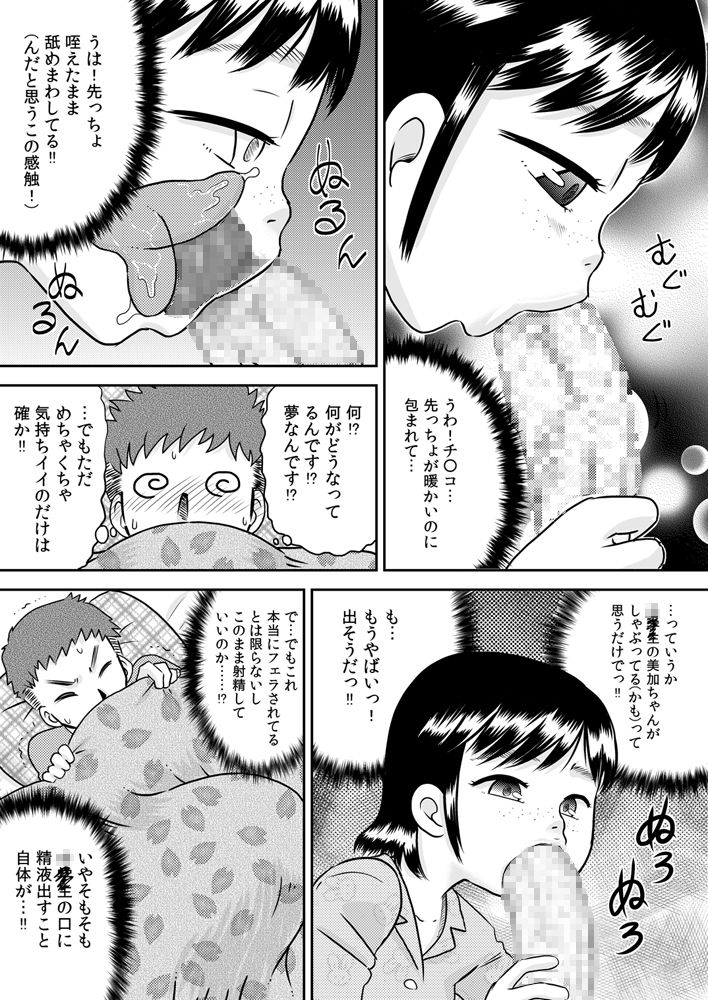 [Calpis Koubou (7ten Paoki)] Meikko no Okuchi ~Nonomiya Mika~ page 9 full