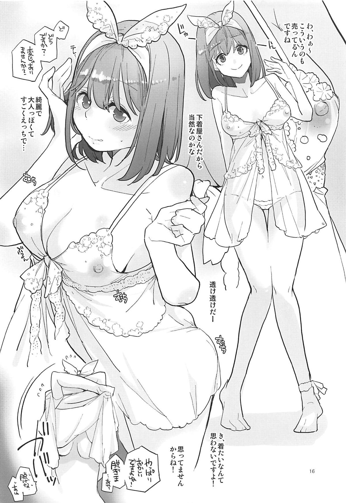 (C96) [Karegare (Kagami, Rei)] Yotsuba, Pants o Kai ni Iku (Gotoubun no Hanayome) page 15 full
