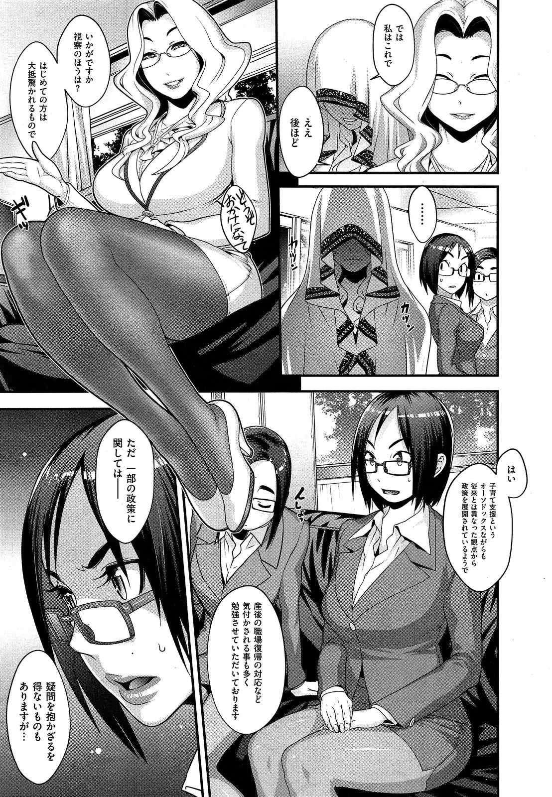 [Royal Koyanagi] Futamitsuki-chou Tanetsuke-mura Kenbunroku page 33 full