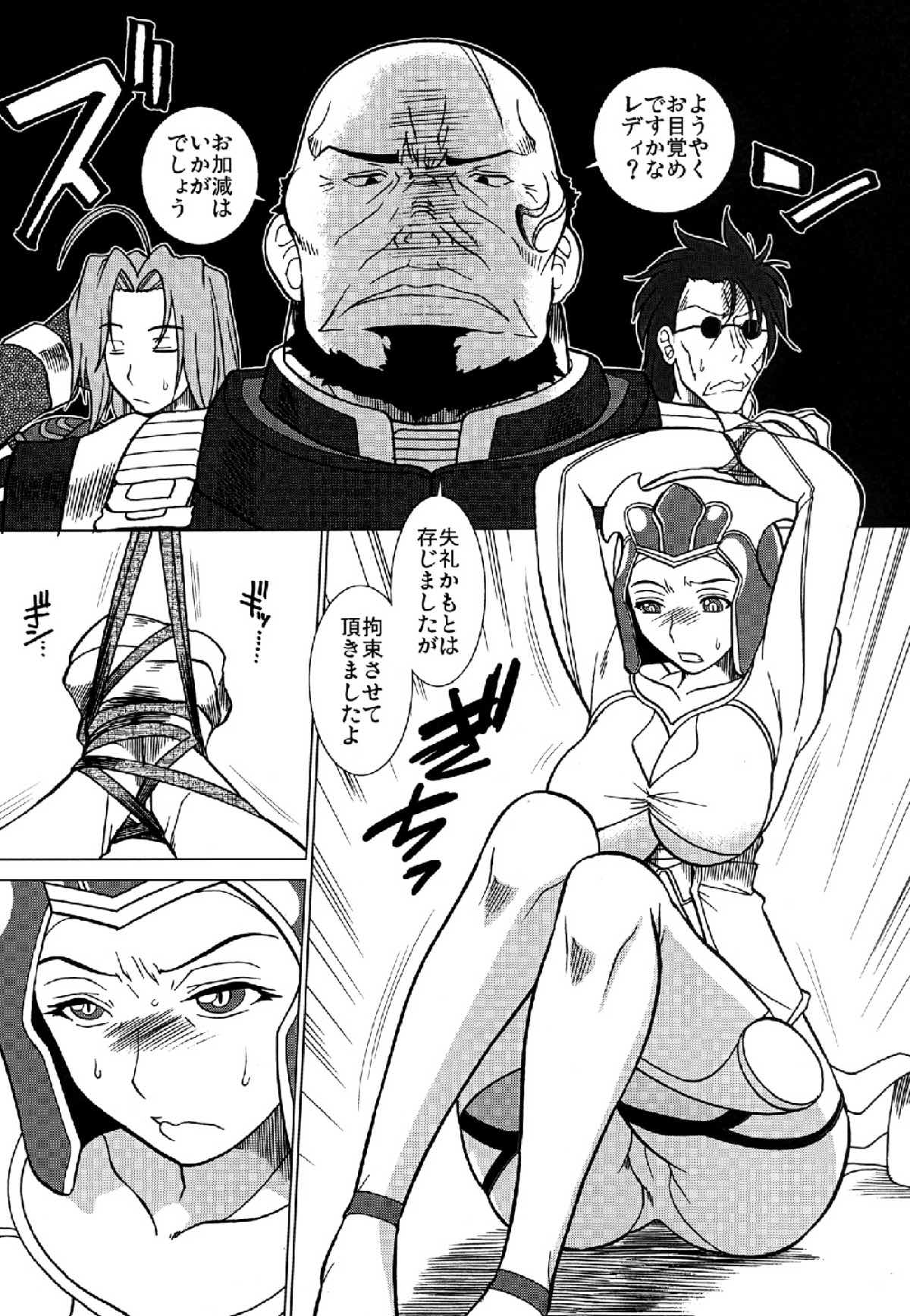 GEARS of R (Gears of War) page 9 full