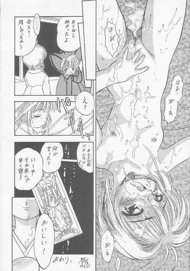 (C56) [Juushoku To Sono Ichimi (Aramaki Shake, Tomozawa Shou)] Sakura Kaijuu Janai Mon!! (Cardcaptor Sakura, Sakura Taisen [Sakura Wars]) page 7 full