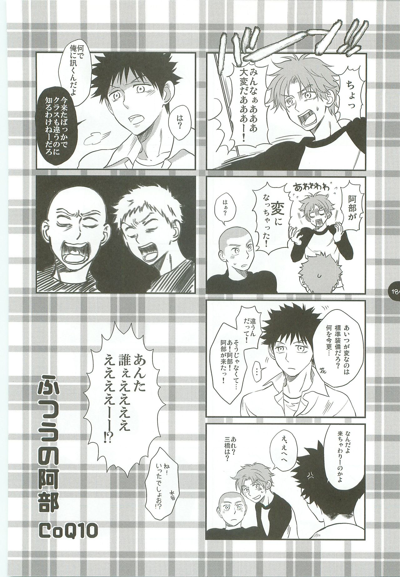 [Abeya (CoQ10)] Abeya no Matome (Ookiku Furikabutte) [2009-12-08] page 185 full