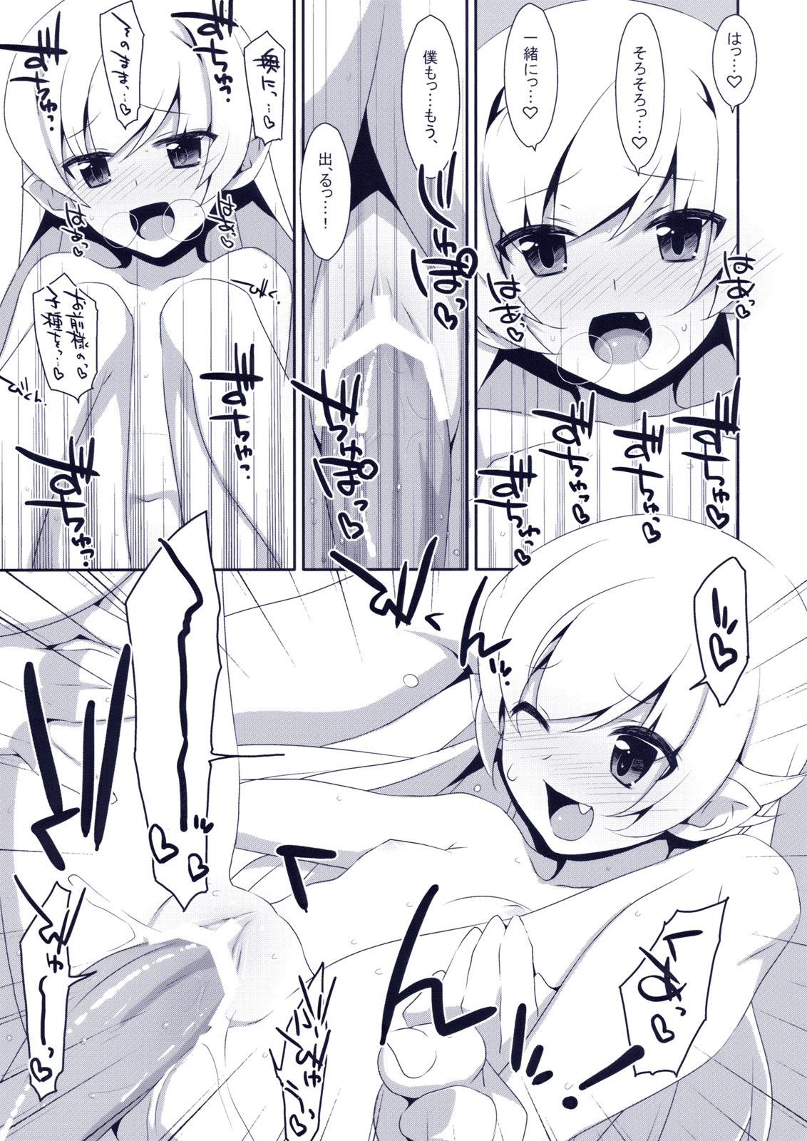 (C83) [TIES (Takei Ooki)] Extra! vol.08 Shinobu Bath Time (Bakemonogatari) page 10 full