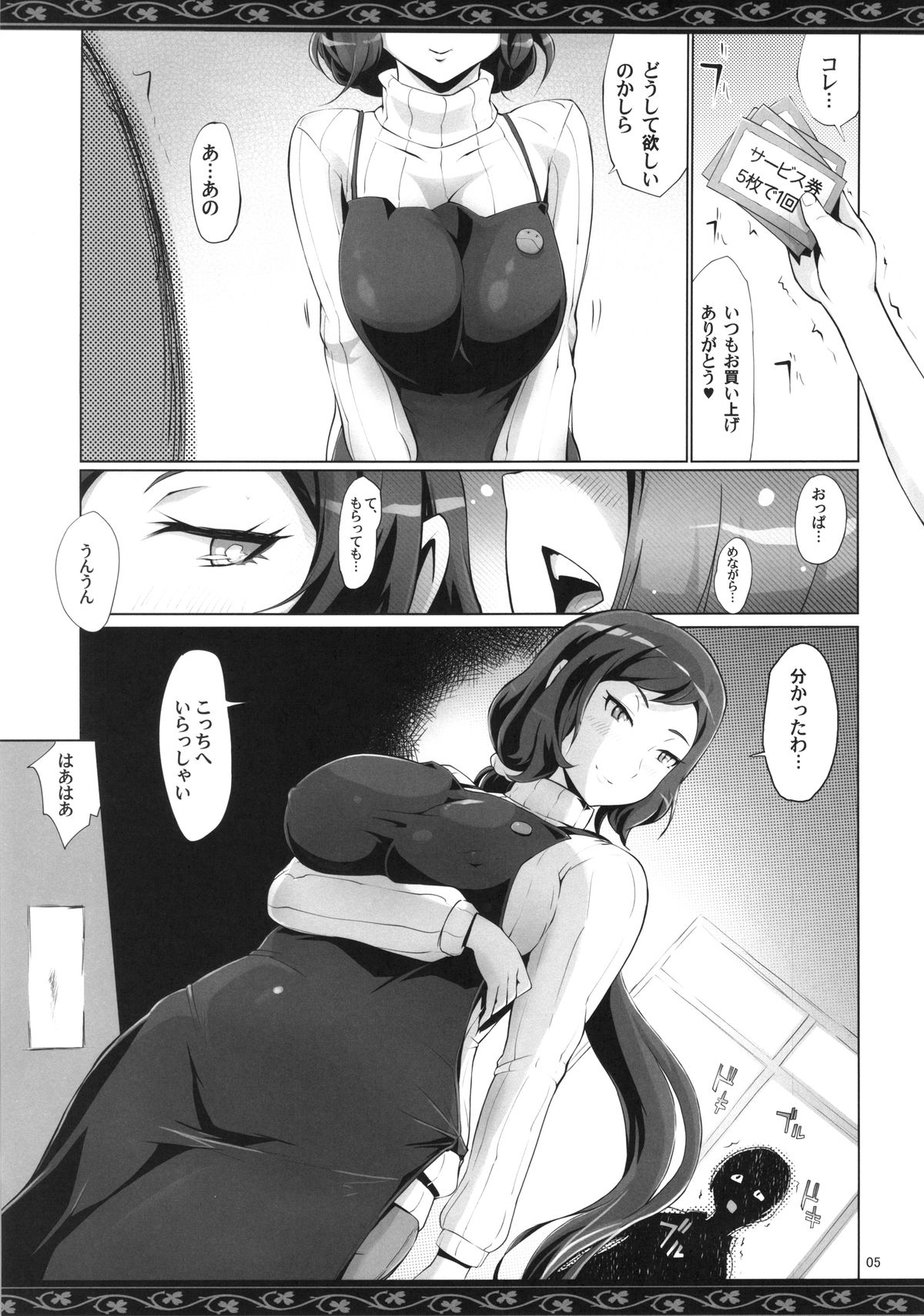 (C86) [YA-ZY (Yunioshi)] Rin Mama Bon (Gundam Build Fighters) page 5 full
