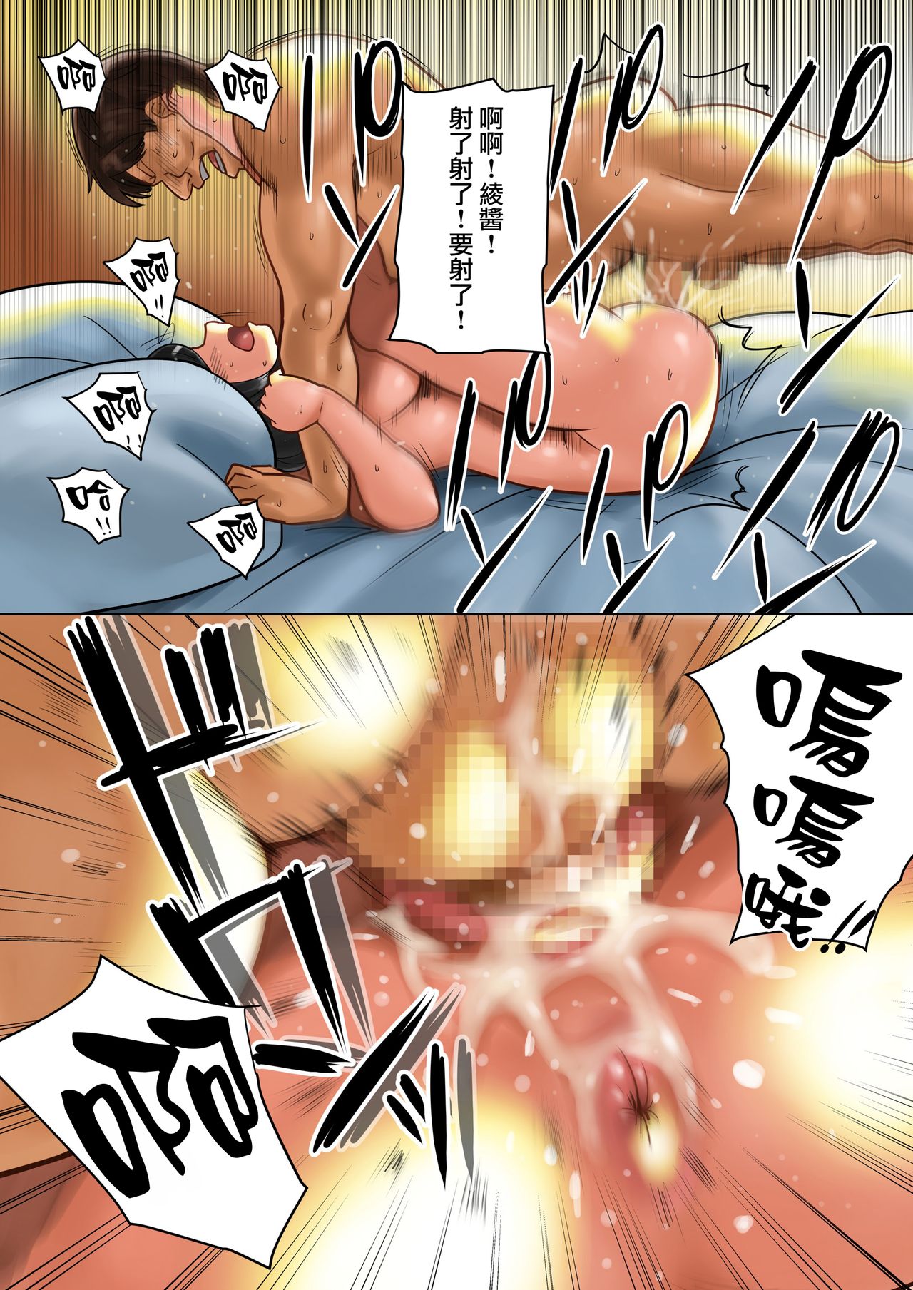 [MilkyBox (Qoopie)] Wakeari na Kanojo [Chinese] [無邪気漢化組] page 36 full