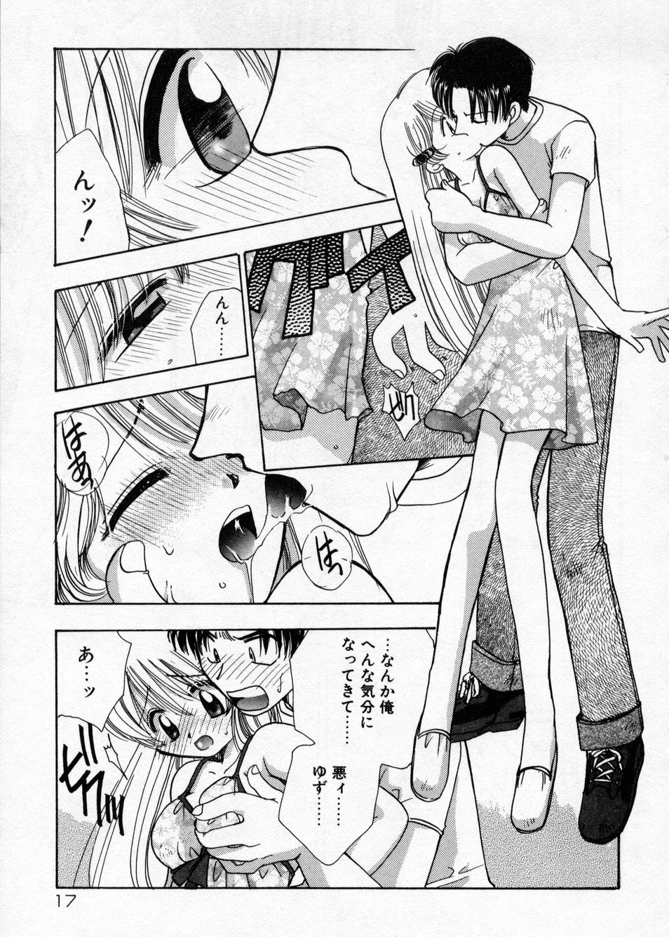 [Suzuki Mira] Hakudaku Nyuutou Onsen MIRAcle Collection Karekano Hen page 18 full