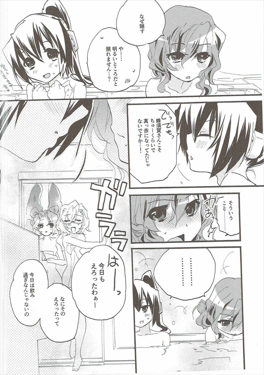 (C90) [ABLISS (Mei)] Oideyo! Hirakata Park (Kyoukai Senjou no Horizon) page 27 full