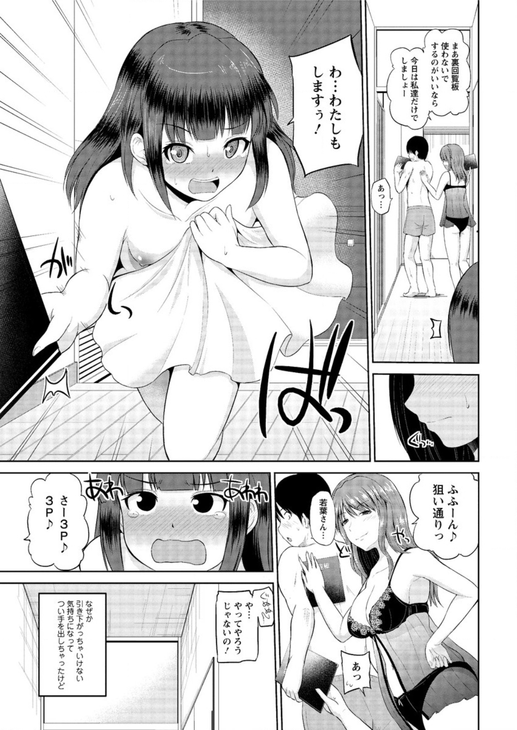 Action Pizazz DX 2016-04 [Digital] page 47 full