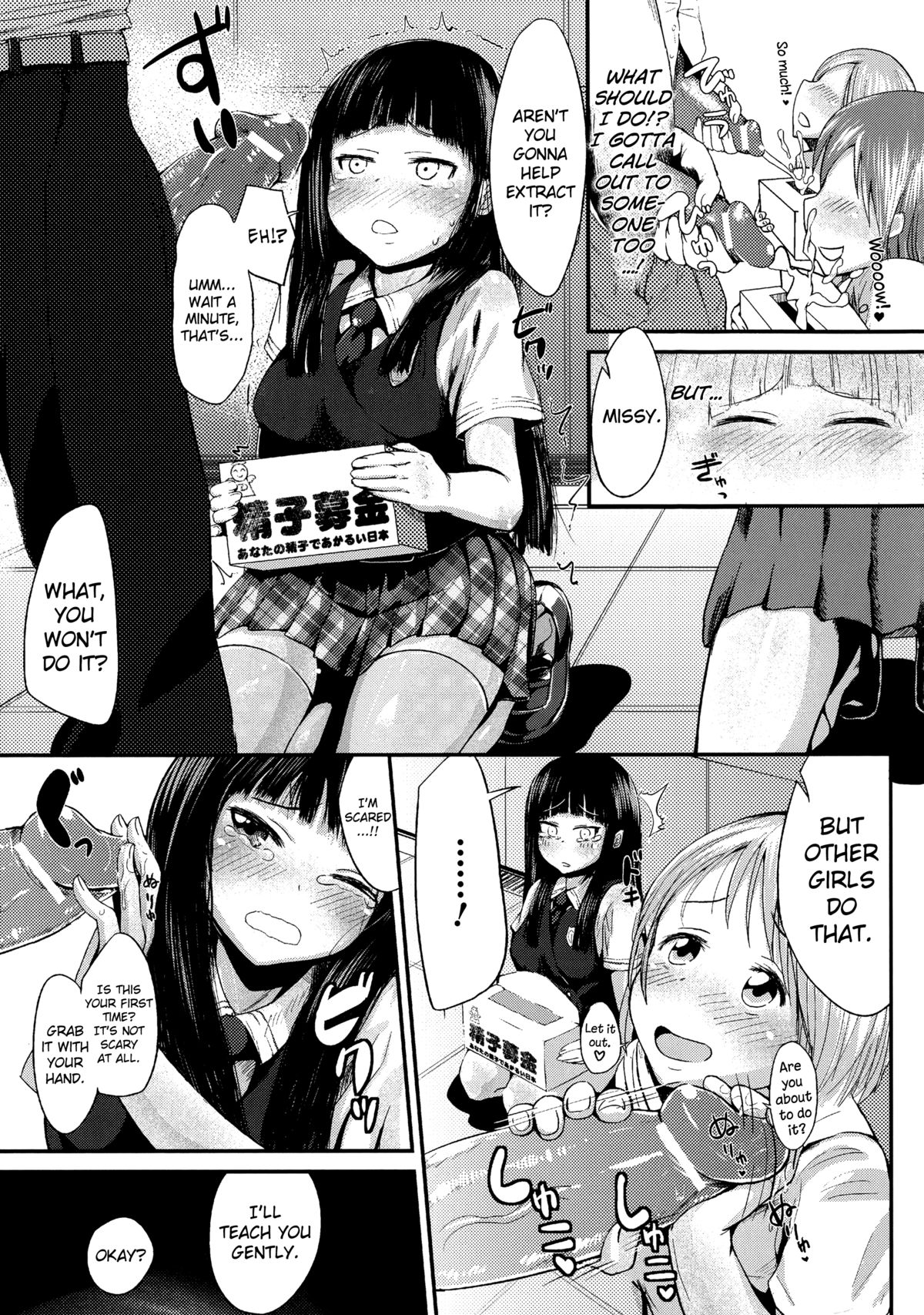 [Igakino Agenasu] Ekimae Seieki Bokin! ~Joshikousei Dokidoki Volunteer~ (Bessatsu Comic Unreal Joushiki ga Eroi Ijou na Sekai) [English] [biribiri] page 5 full