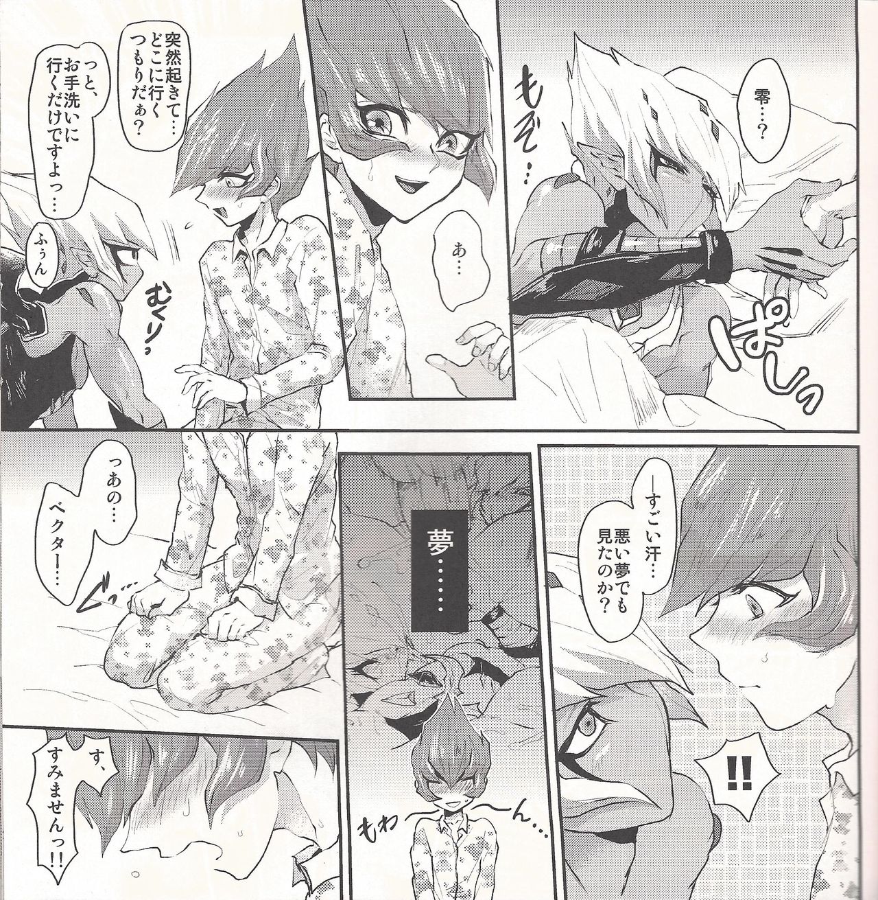 (DUEL PARTY2) [JINBOW (Chiyo, Hatch, Yosuke)] Pajama Party in the Starry Heaven (Yu-Gi-Oh! Zexal) page 20 full