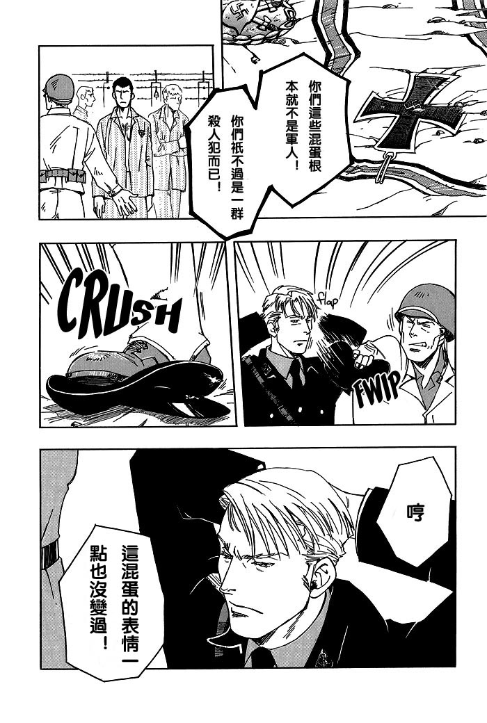 [Zin] Soldier [chinese] page 20 full