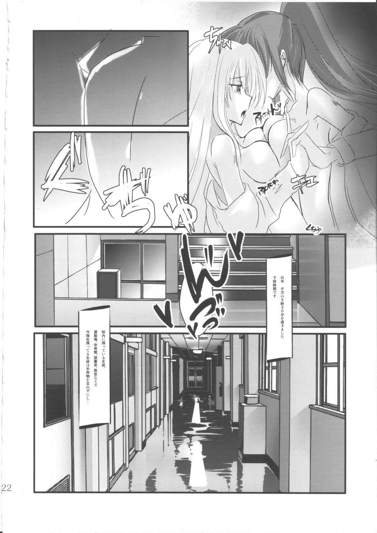 (C80) [Eima Hiyou no Guutara-beya] Houkago Renai Himitsu Club 2nd season (Mahou Shoujo Lyrical Nanoha) page 21 full