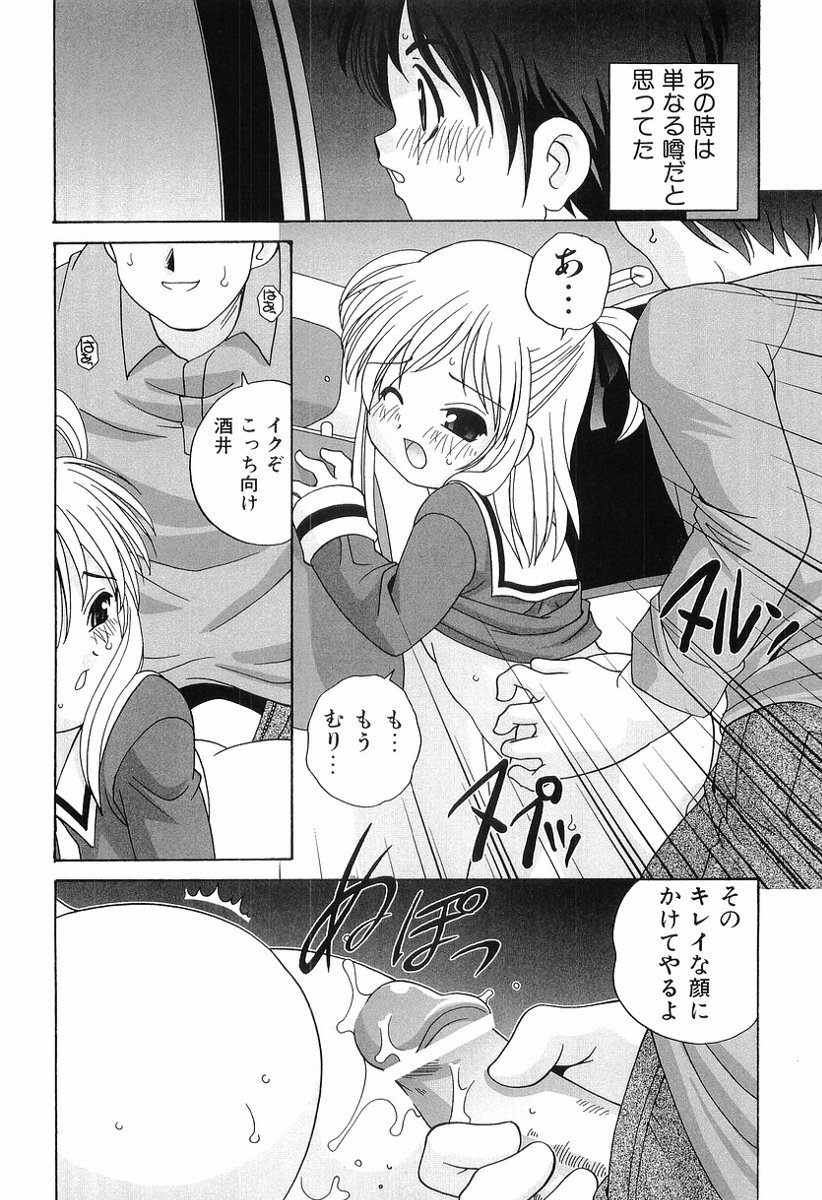 [Araki Akira] Ecchi na Uwasa page 9 full
