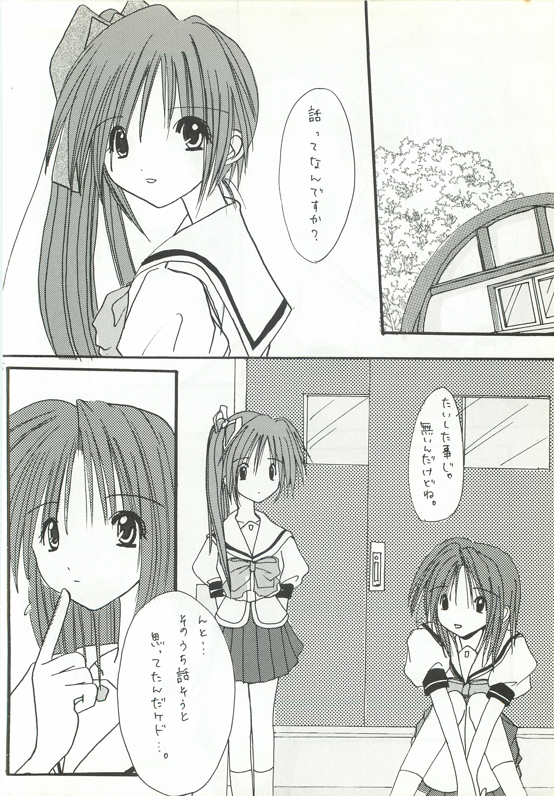 [FINAL EVOLUTION S-RS (ZAN, Chosuke)] VISUAL DESIRE 2 (With You) page 33 full