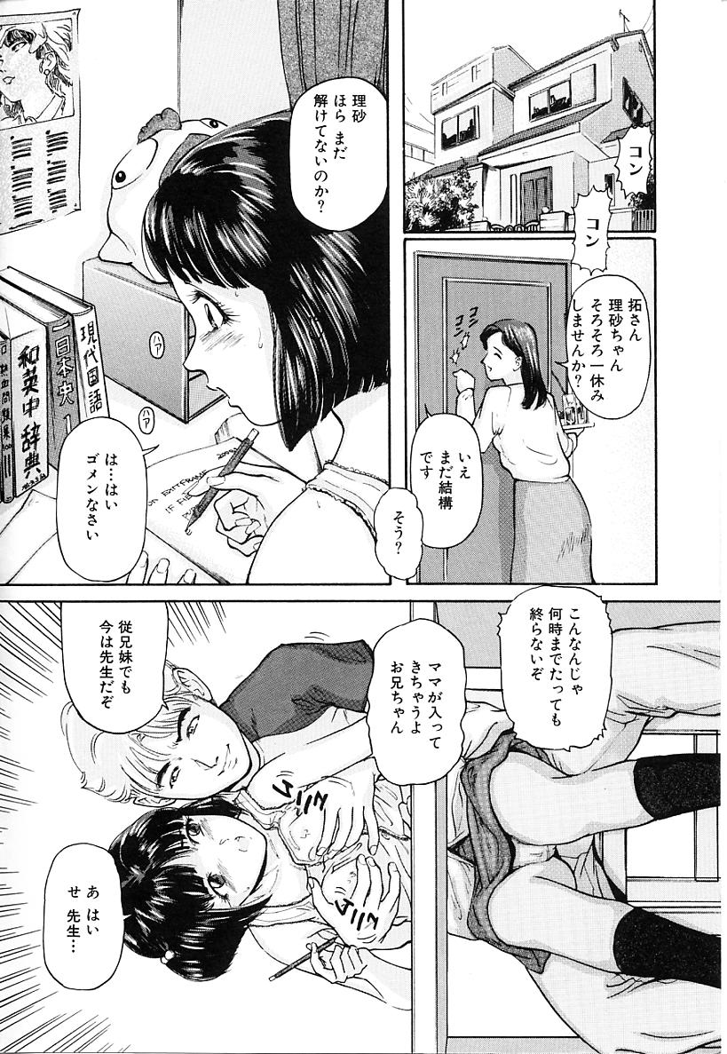 [Matsusaka Takeshi] Honban Inkou Shidou page 4 full