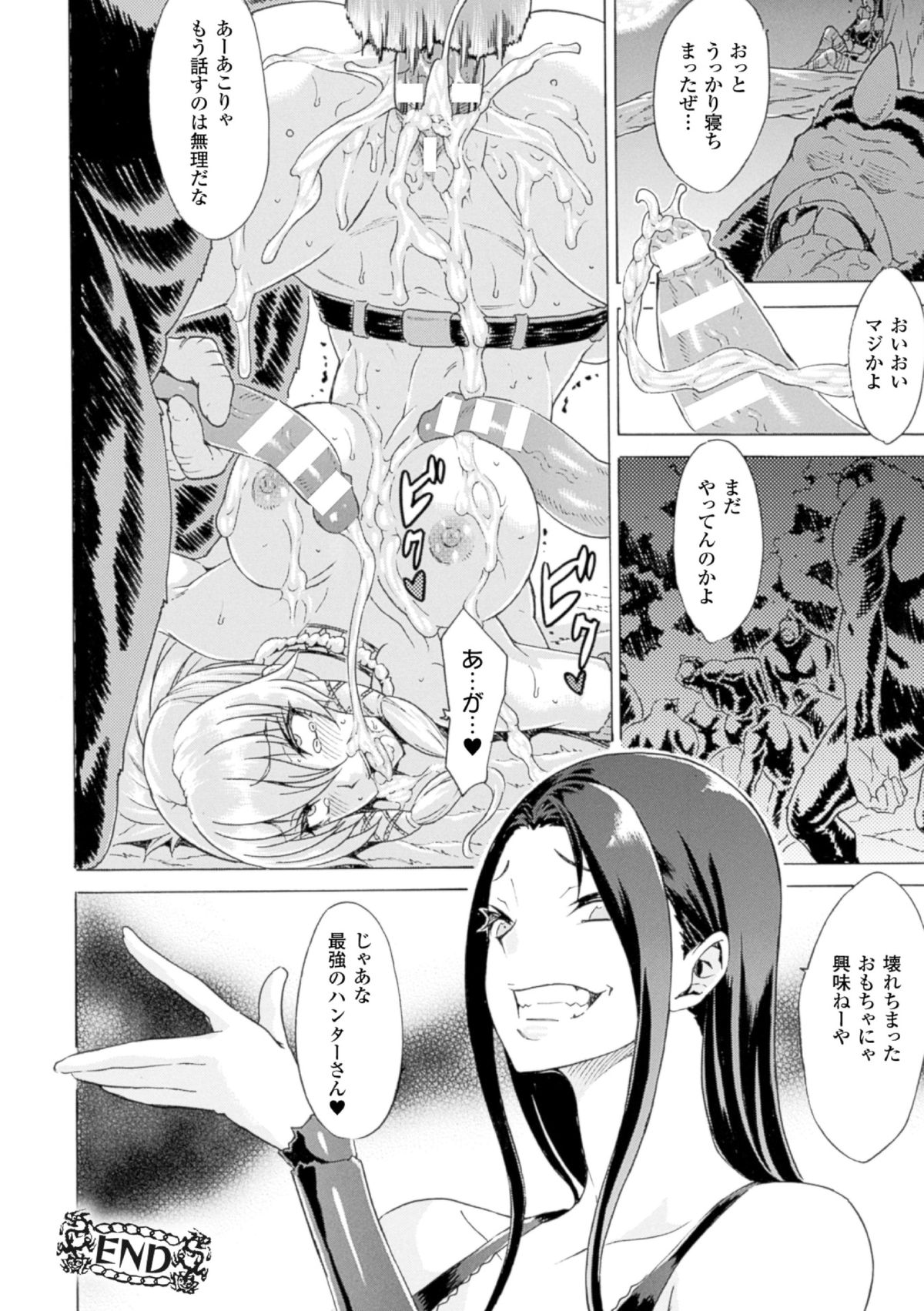 [Anthology] 2D Comic Magazine Hunter Heroine AntholoG Vol.1 [Digital] page 42 full