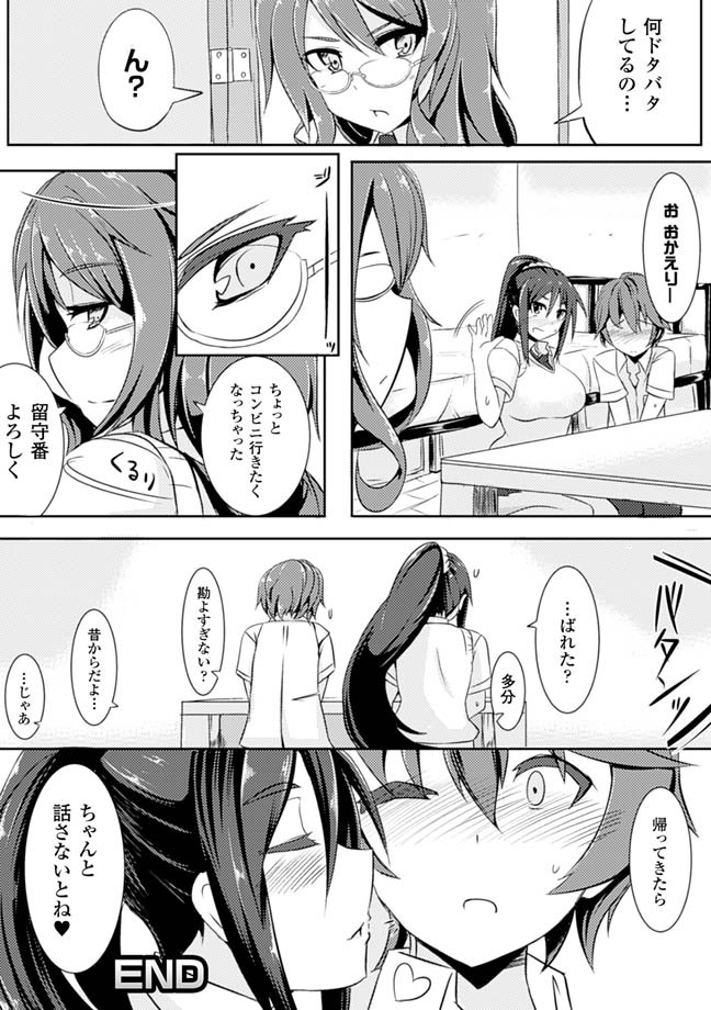 [Anthology] Oppai no Oppai ni Yoru Oppai no Tame no Oppai Anthology Vol. 1 [Digital] page 23 full