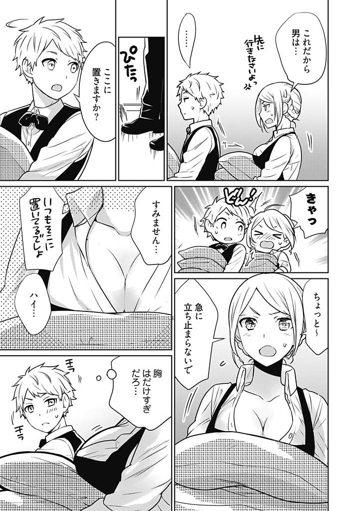 [Munoshishi] Onna Daisuki Tanuemon ~Yojigen Haramaki kara Kichiku Item~ 1 page 7 full