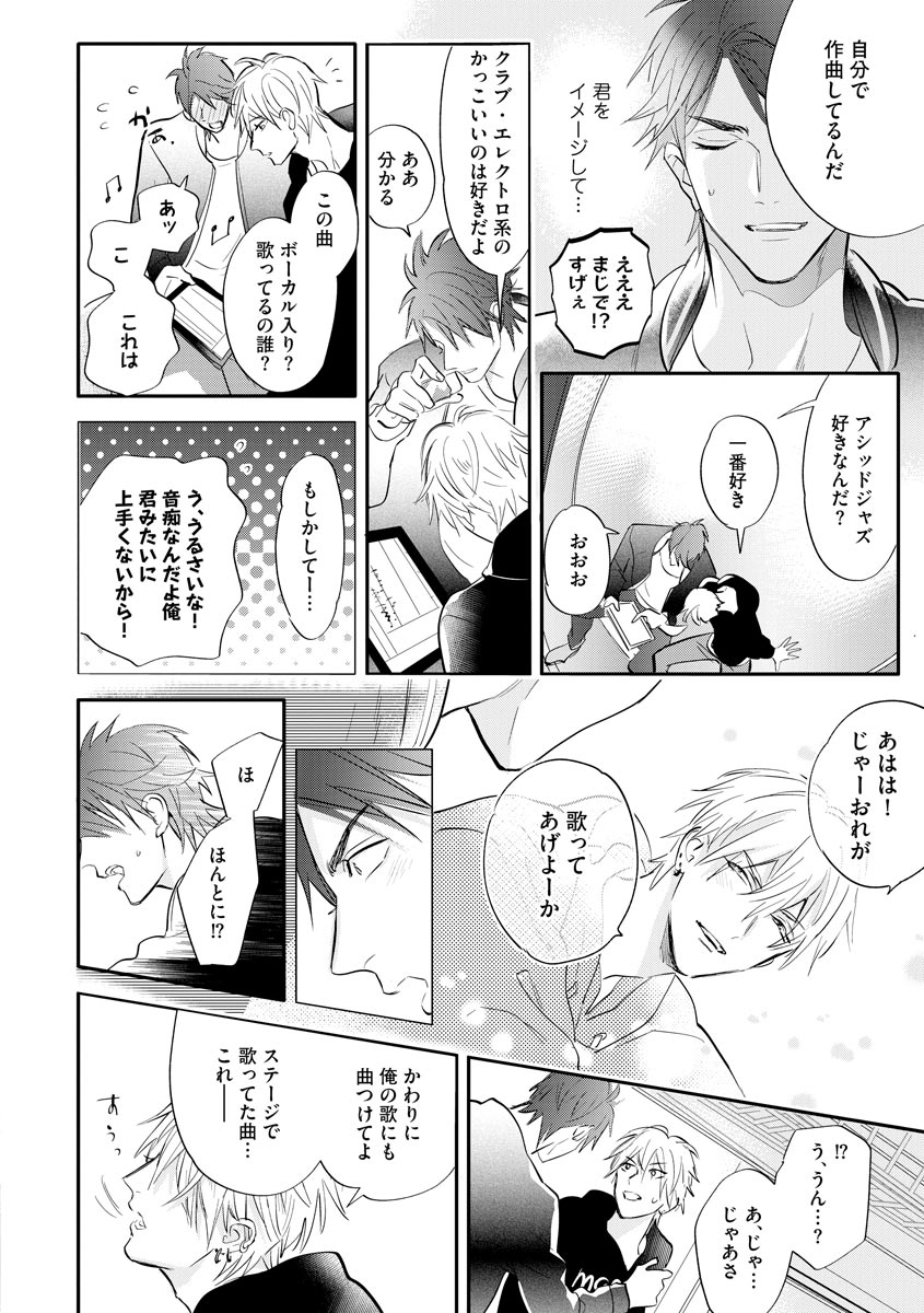 [Nagi Wataru] Burlesque Night [Digital] page 39 full