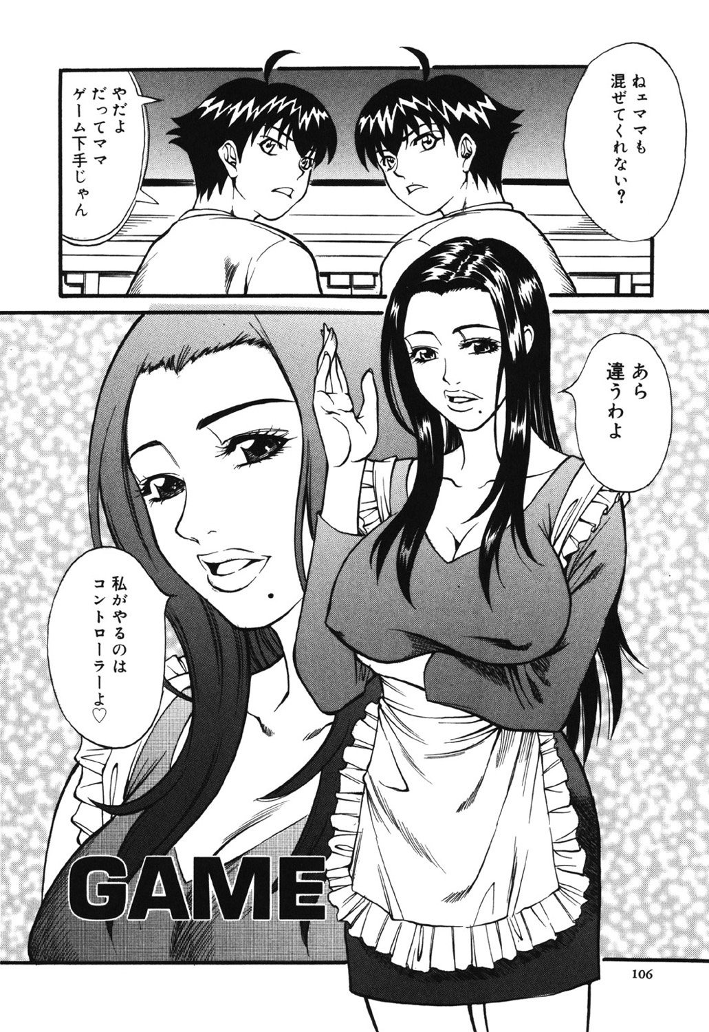 [Kitakata Kuniaki] Kazoku Yuugi - Family Play [Digital] page 106 full