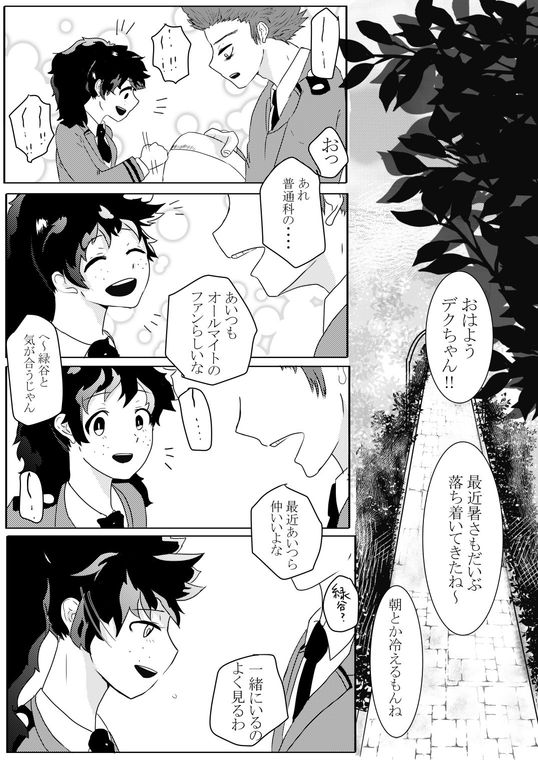 [Nimaigai] Toshinosa KatsuDeku ♀ Shinkan Shiri Hataki (Boku no Hero Academia) page 7 full