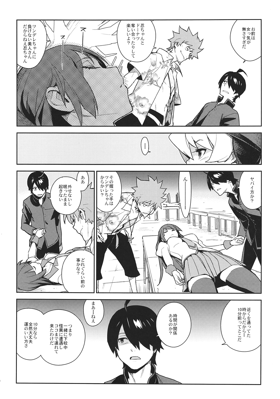 (C82) [enuma elish (Yukimi)] Hitagi Frog (Bakemonogatari) page 19 full