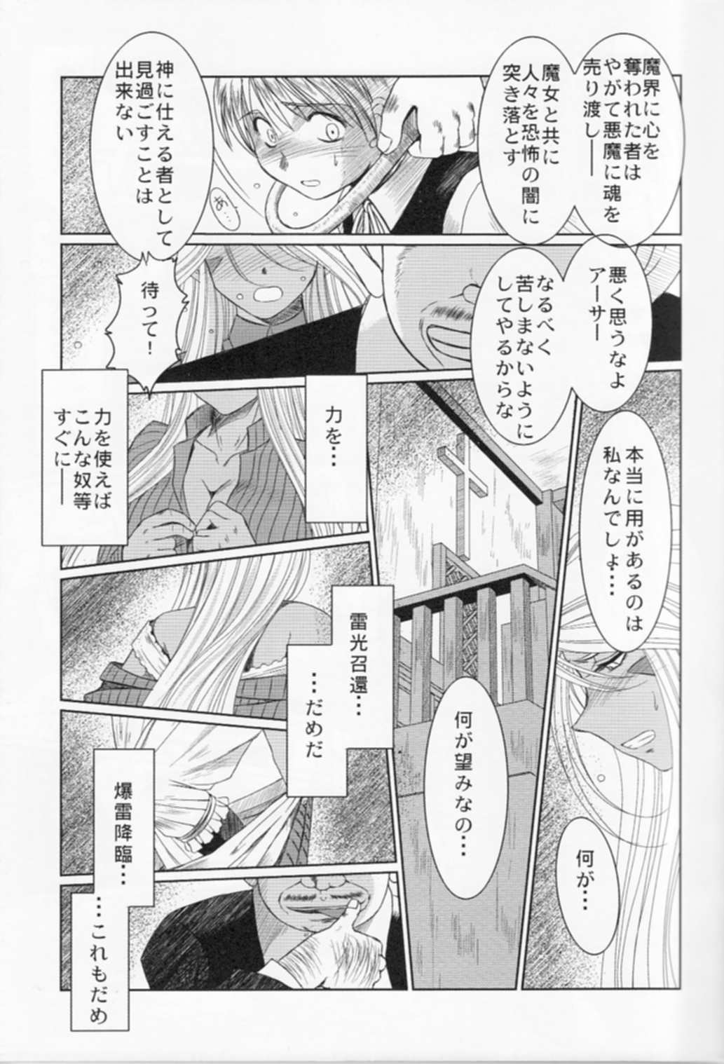 (C74) [CIRCLE OUTERWORLD (Chiba Shuusaku)] Midgard <nied> (Ah! My Goddess) page 11 full