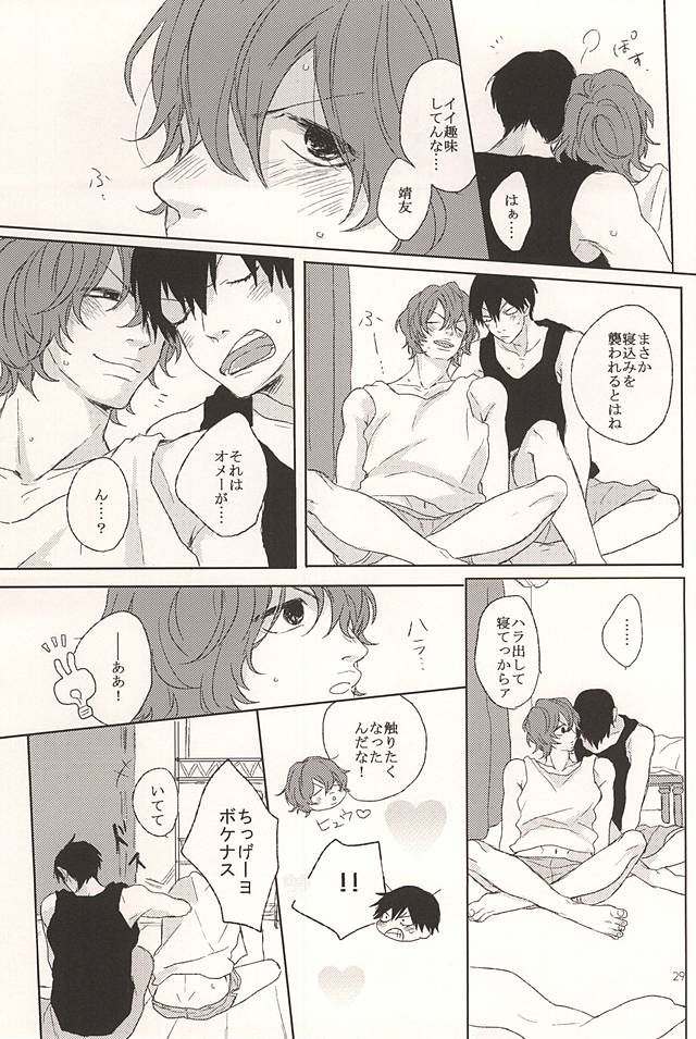 (SUPERKansai21) [Shushu. (Min)] Ore no Koibito (Yowamushi Pedal) page 28 full