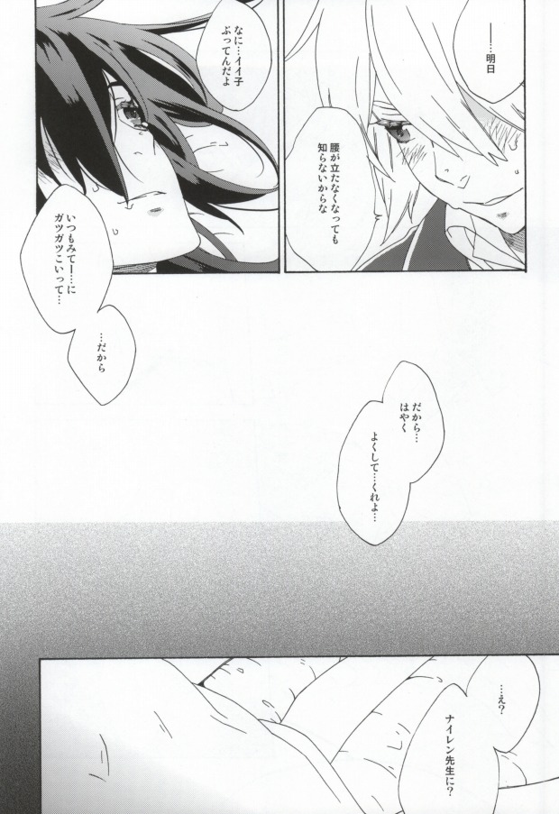 (CCOsaka87) [Tolkia (Aby)] MELT (Tales of Vesperia) page 23 full