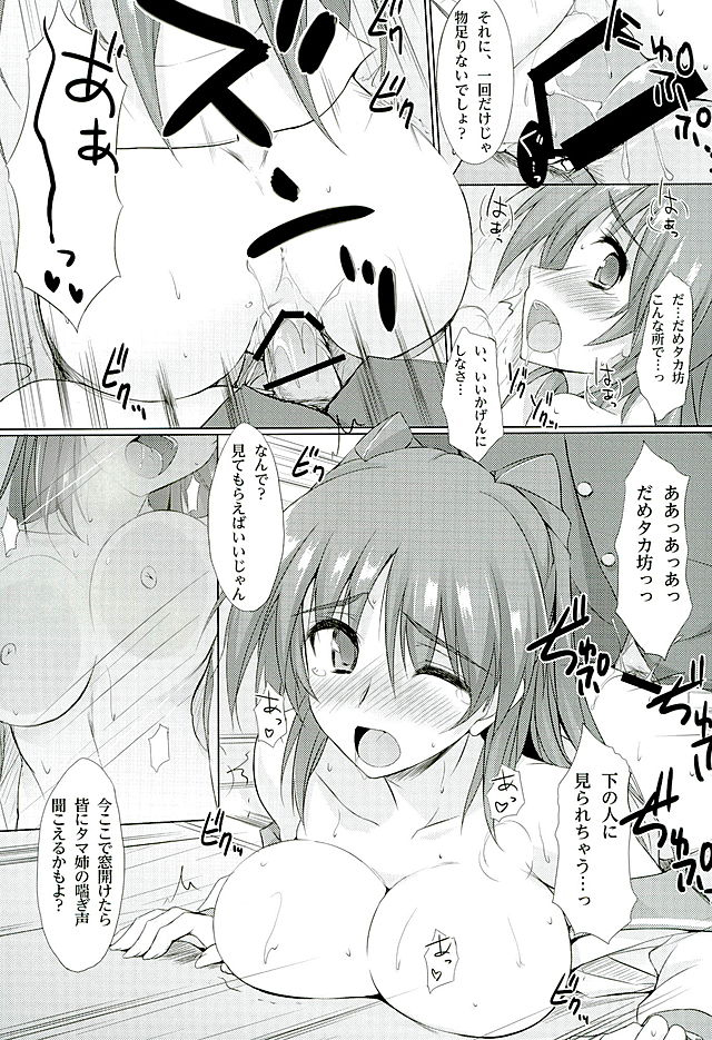 (C89) [TKSpower (Zekkyosyu)] ※Hoshuu Jugyou desu. (ToHeart2) page 12 full