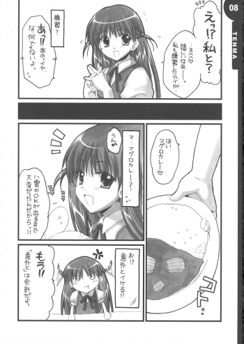 (C68)[Alpha to Yukaina Nakamatachi] We Are 2-C (School Rumble) - page 8