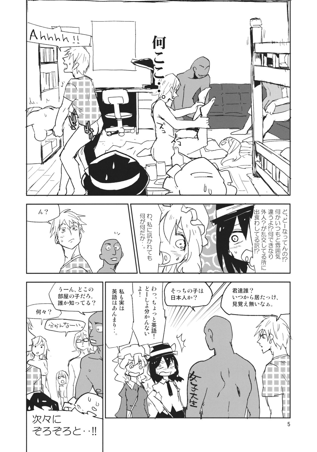 (Reitaisai 12) [Saperon Black (Sape)] Kekkai o Nukeru to Soko wa Dorm Party Deshita (Touhou Project) page 4 full