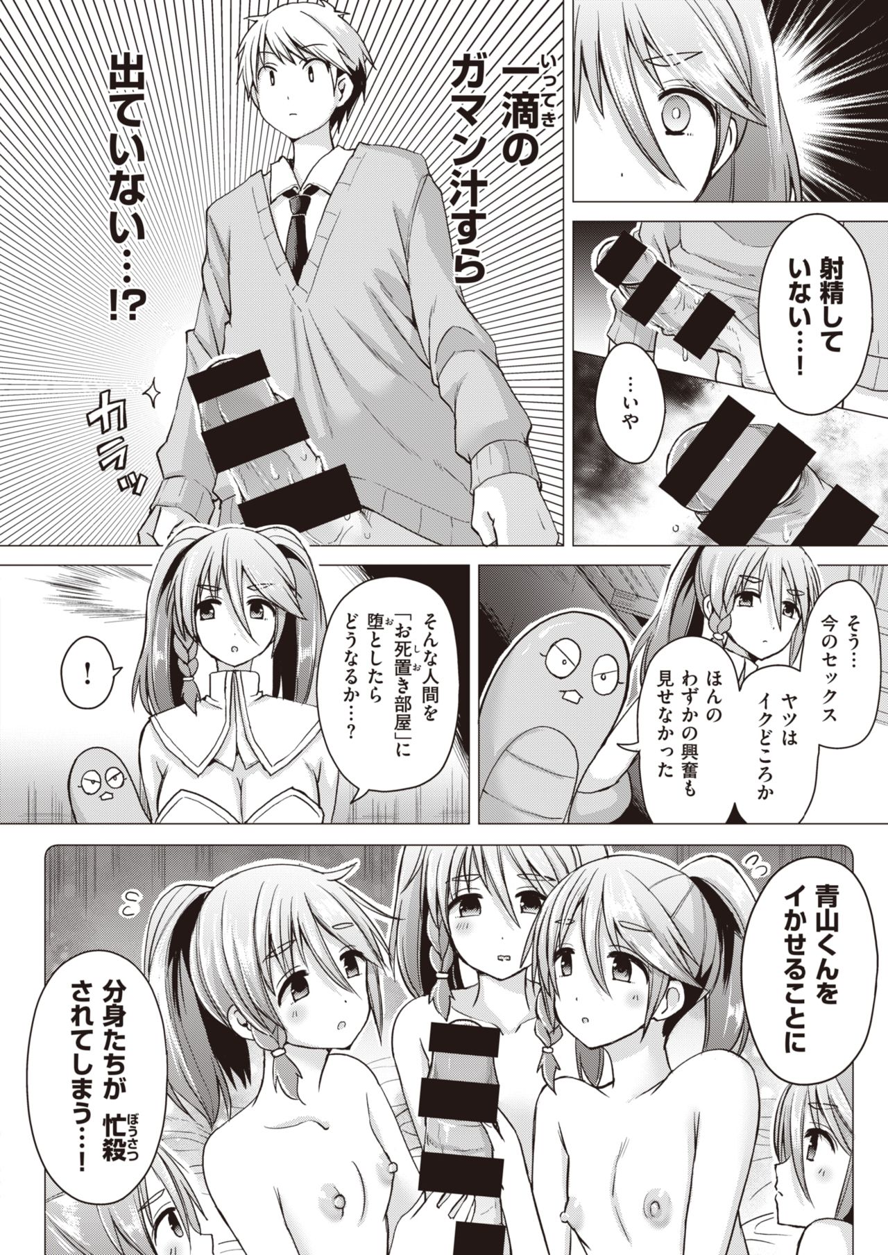 WEEKLY Kairakuten Vol.44 page 3 full