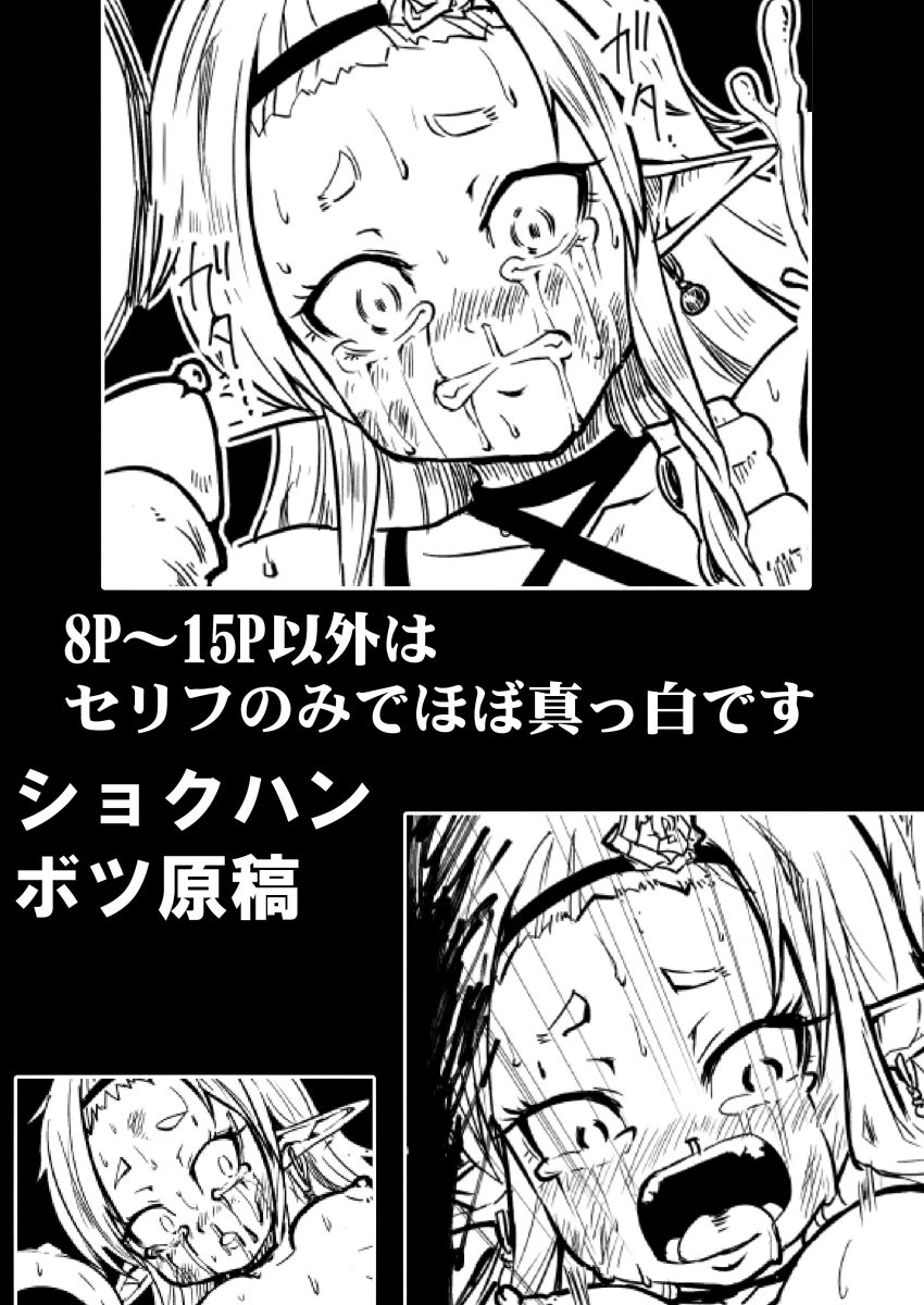 [Fukuchima Kiwi] Shokuhan Mikan Hanashi page 1 full