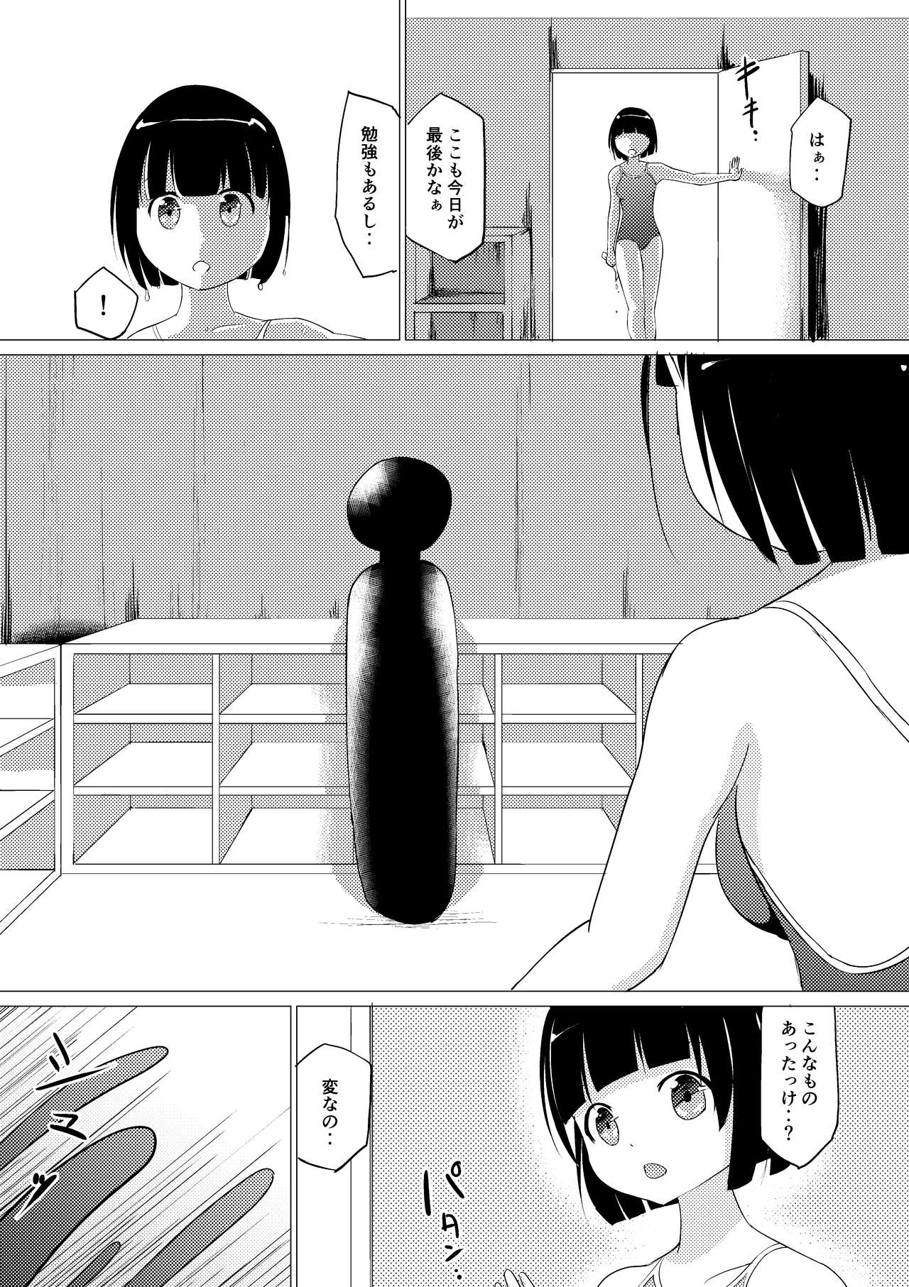 [ Zokubutsu.zip (Asuka)] Zokubutsu.zip (3) [Digital] page 6 full