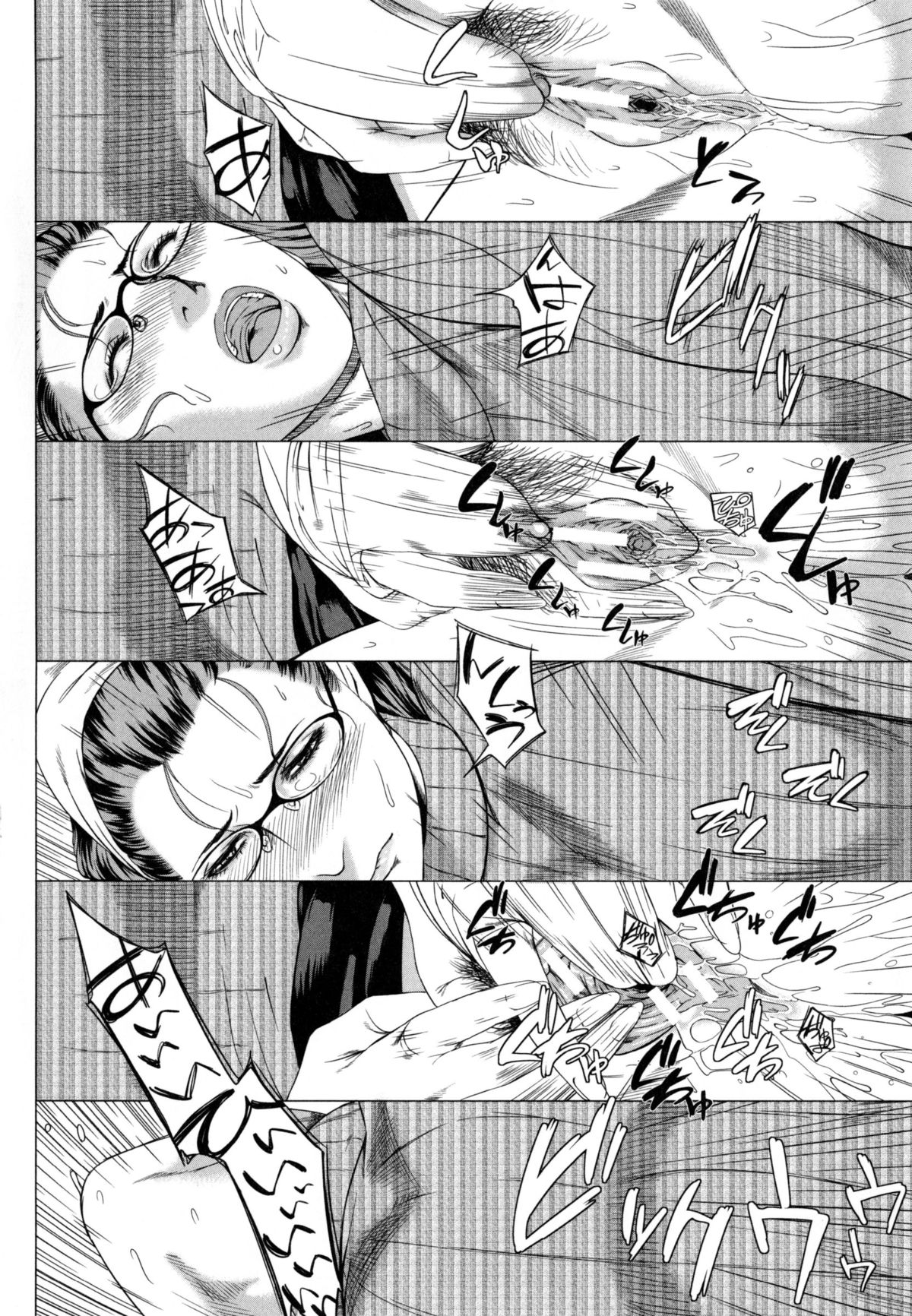 Kaasan no Ijyou na Aijyou (母さんの異常な愛情) page 10 full