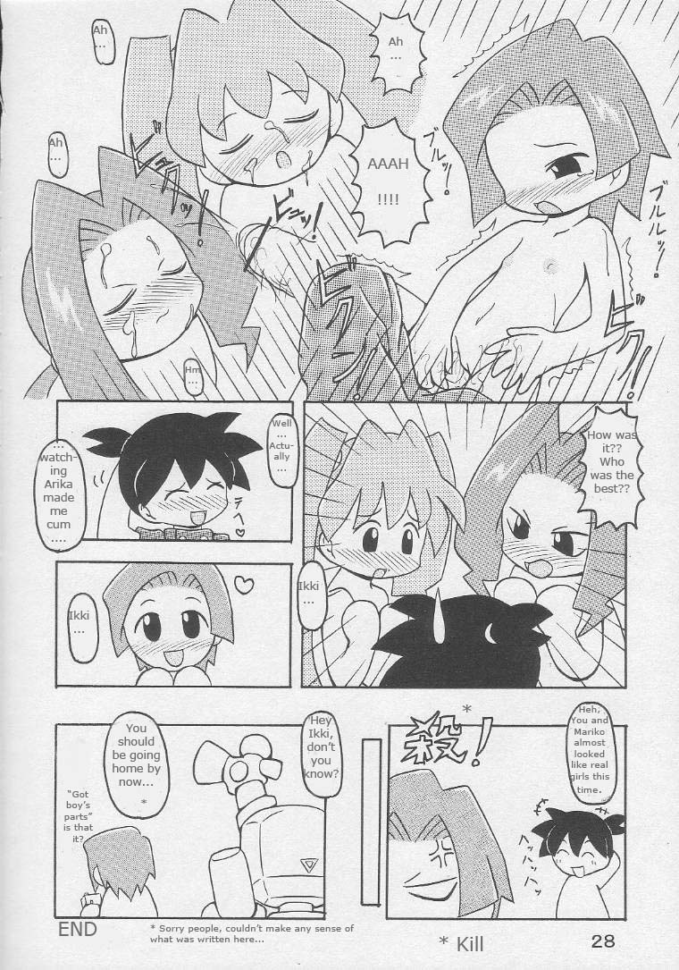 [Animal Ship (DIA)] Under 10 Special (Various) [English] [Rizel] page 26 full