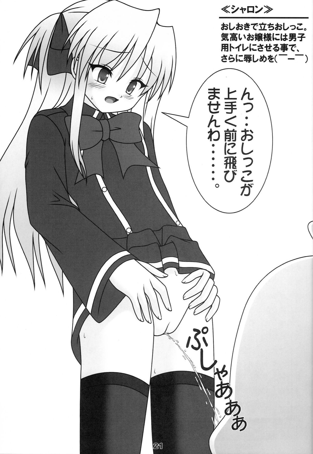 [Sweet Girls (Ayase Jun)] Sugic Aloemy Ichi-Monme (Quiz Magic Academy) page 20 full