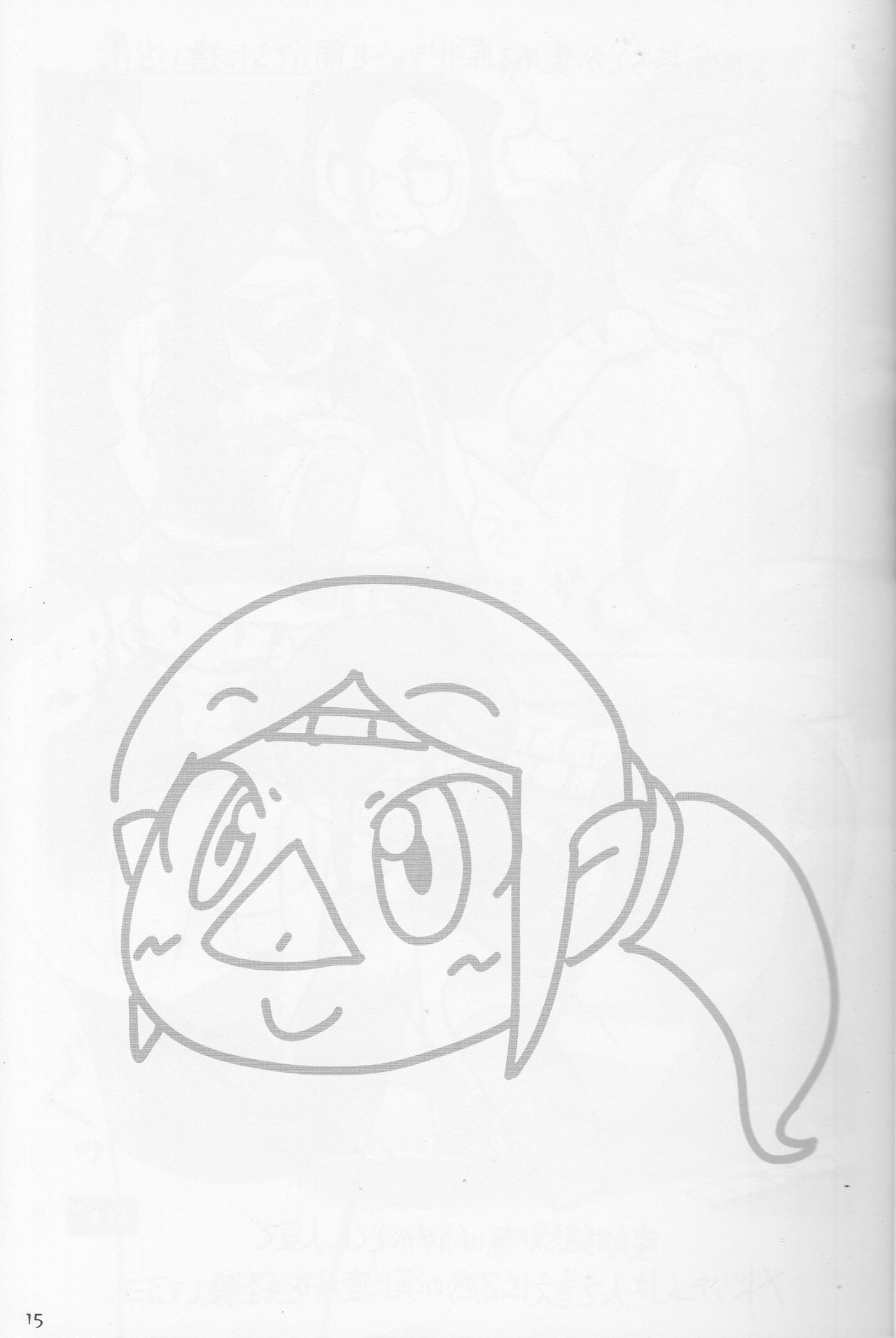 (Puniket 18) [PalePink! (Sakurabe Notos)] Medli no Tamago (The Legend of Zelda: The Wind Waker) page 14 full