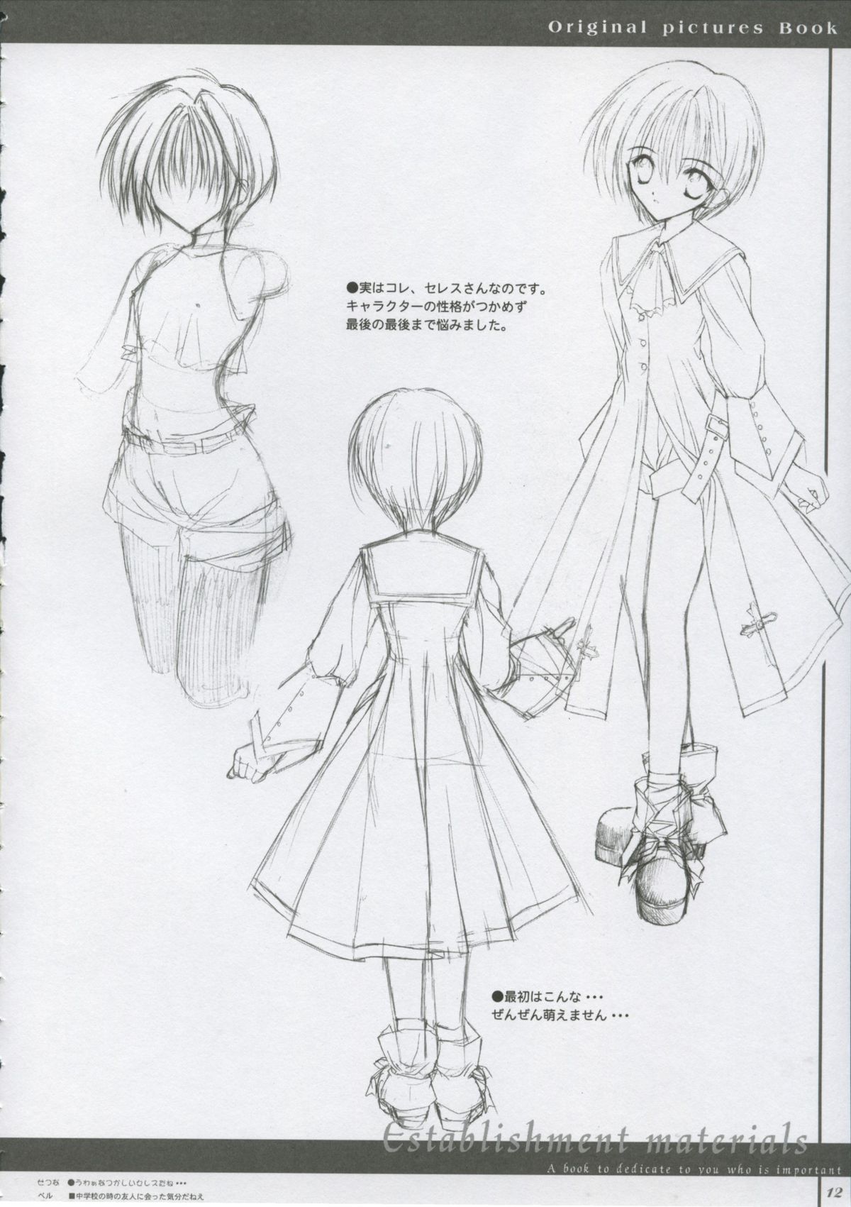 (C65) [MORE PRITY, Tinker Bell (Harukaze Setsuna)] Cafe Little Wish no Hon vol.2 page 11 full