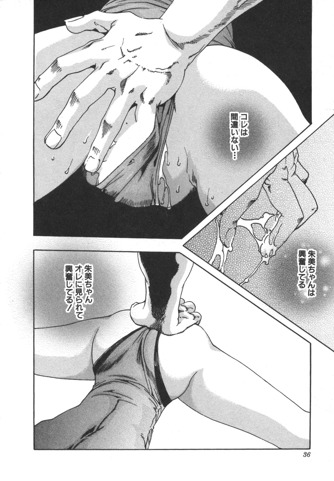 [Haruki] Sports High! page 36 full